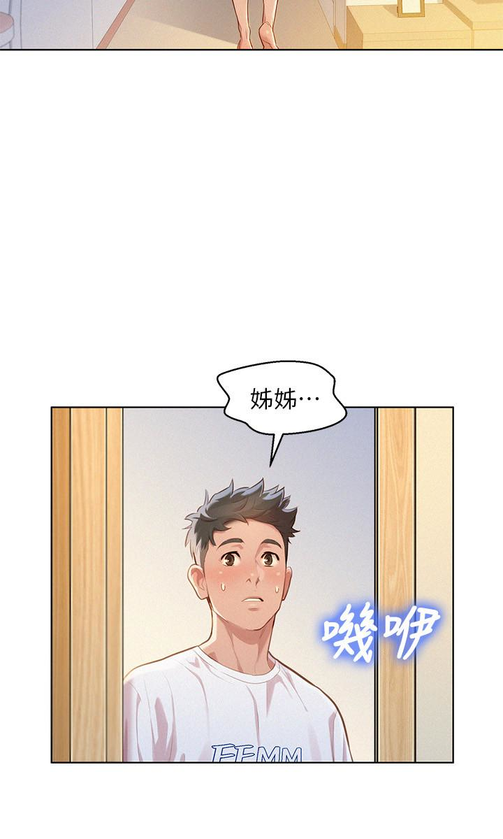 漂亮干姊姊 第59話-對著慧美姊的屁股勃起 第26页