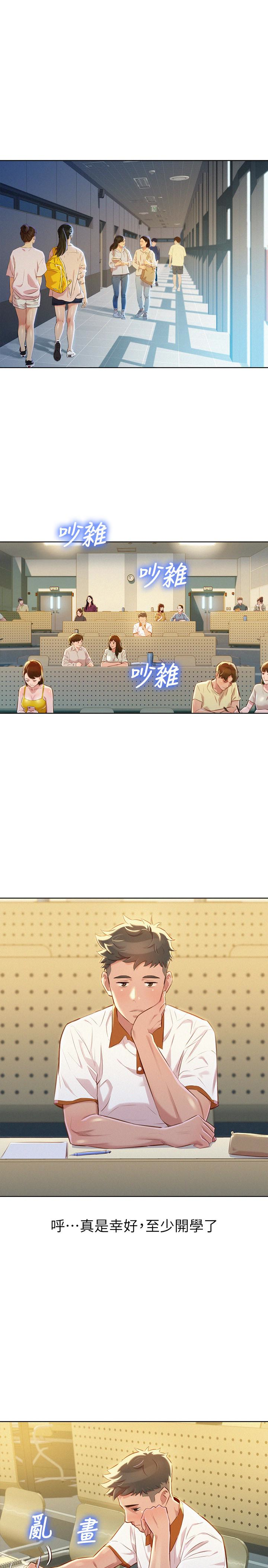 漂亮干姊姊 第61話-脫胎換骨的前女友 第4页