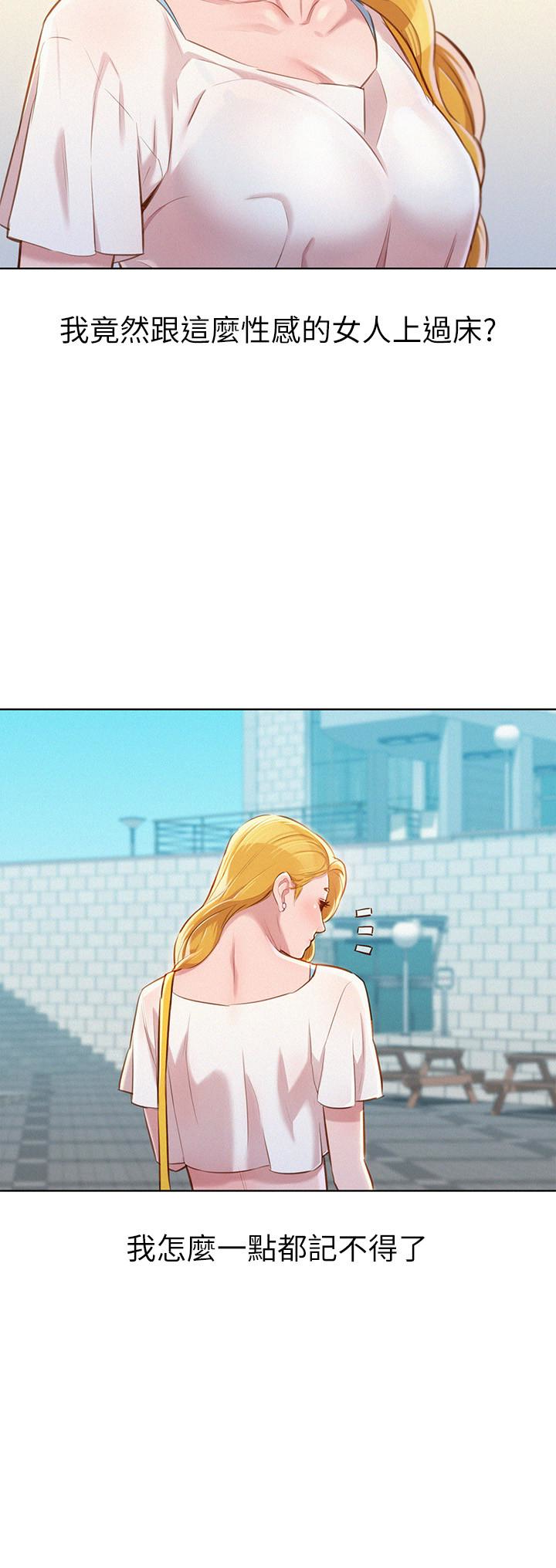漂亮干姊姊 第61話-脫胎換骨的前女友 第20页