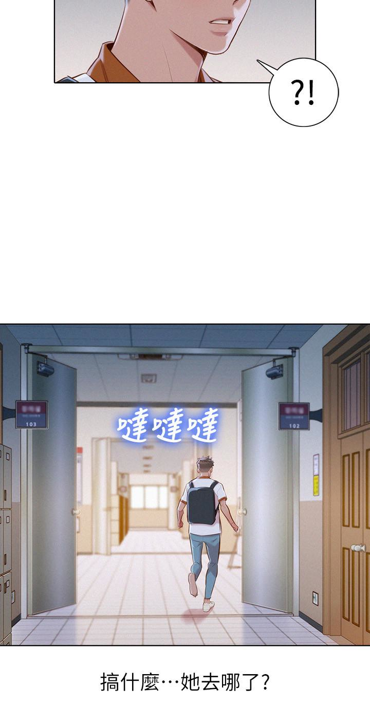 漂亮干姊姊 第61話-脫胎換骨的前女友 第26页