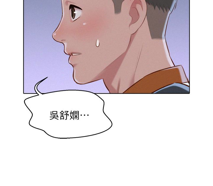 漂亮干姊姊 第62話-這麼想跟我打炮? 第2页