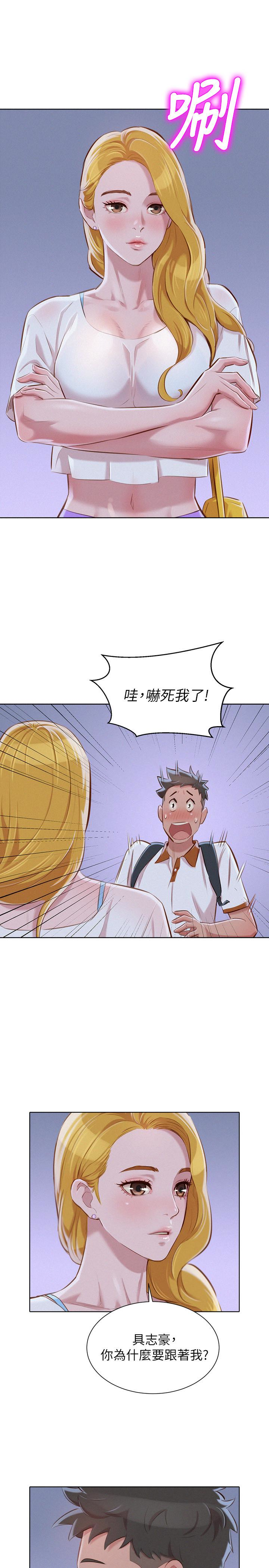 漂亮干姊姊 第62話-這麼想跟我打炮? 第1页