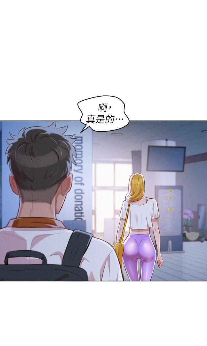 漂亮干姊姊 第62話-這麼想跟我打炮? 第8页