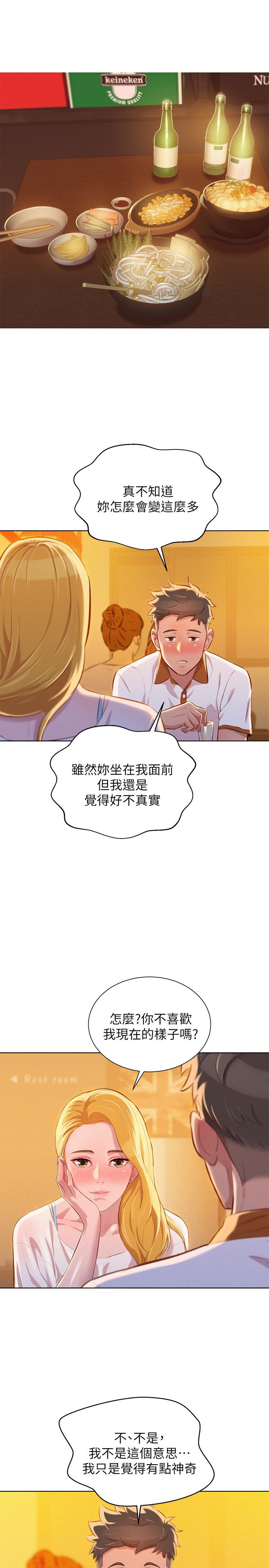 漂亮干姊姊 第62話-這麼想跟我打炮? 第16页