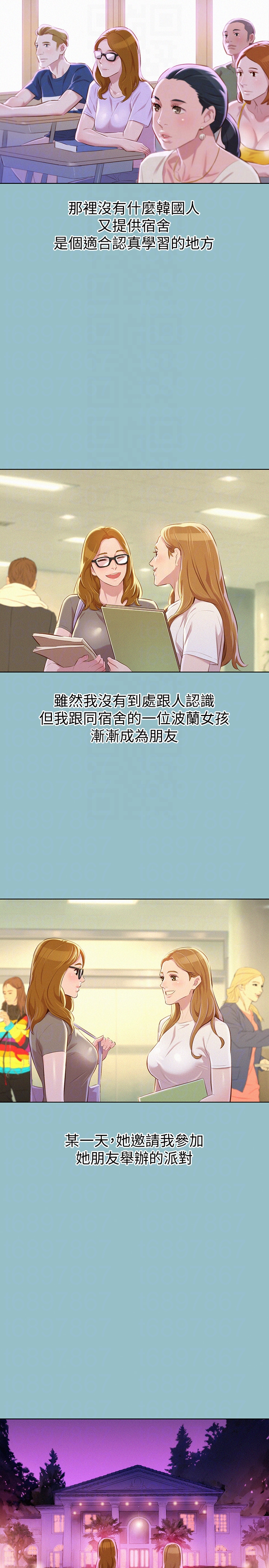 漂亮干姊姊 第62話-這麼想跟我打炮? 第19页