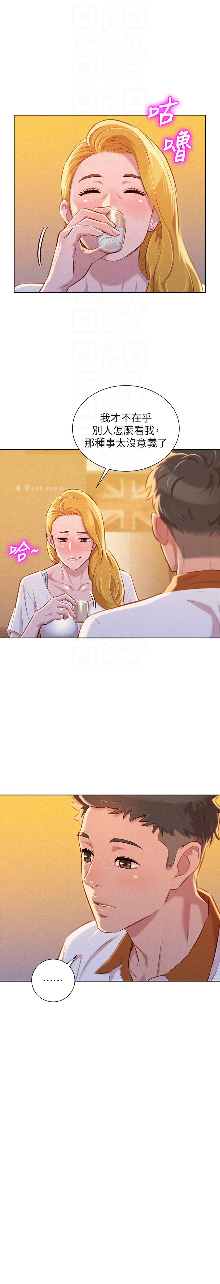 漂亮干姊姊 第62話-這麼想跟我打炮? 第15页