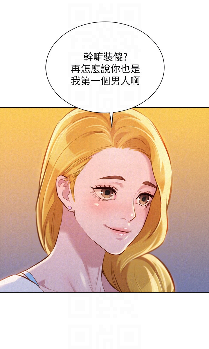 漂亮干姊姊 第62話-這麼想跟我打炮? 第29页