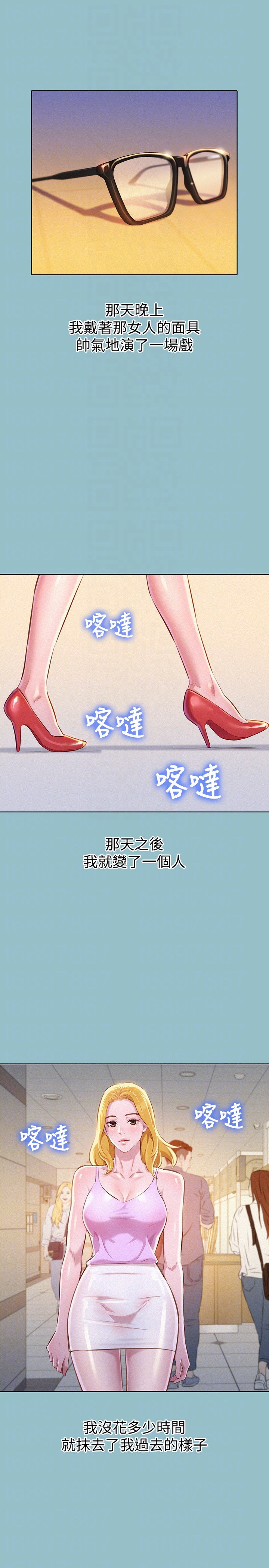 漂亮干姊姊 第62話-這麼想跟我打炮? 第25页