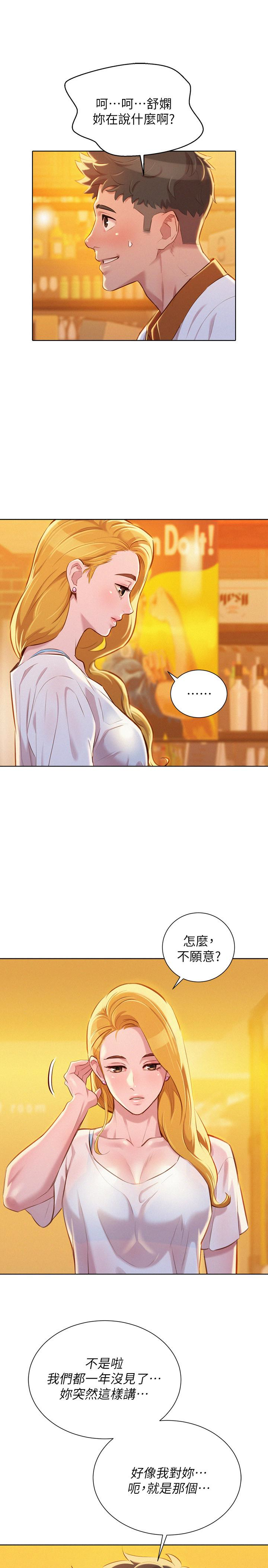 漂亮干姊姊 第63話-在空教室刺激地… 第3页