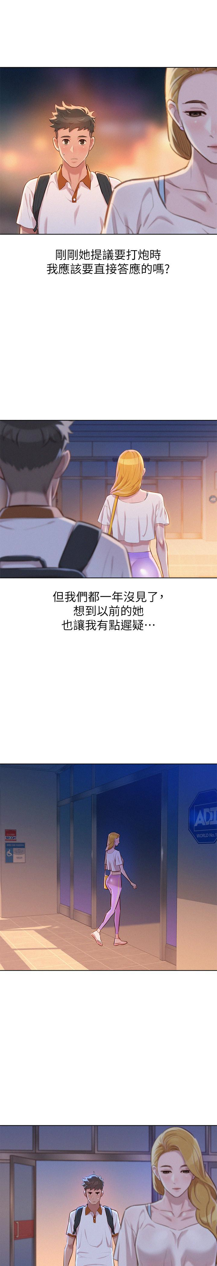 漂亮干姊姊 第63話-在空教室刺激地… 第8页
