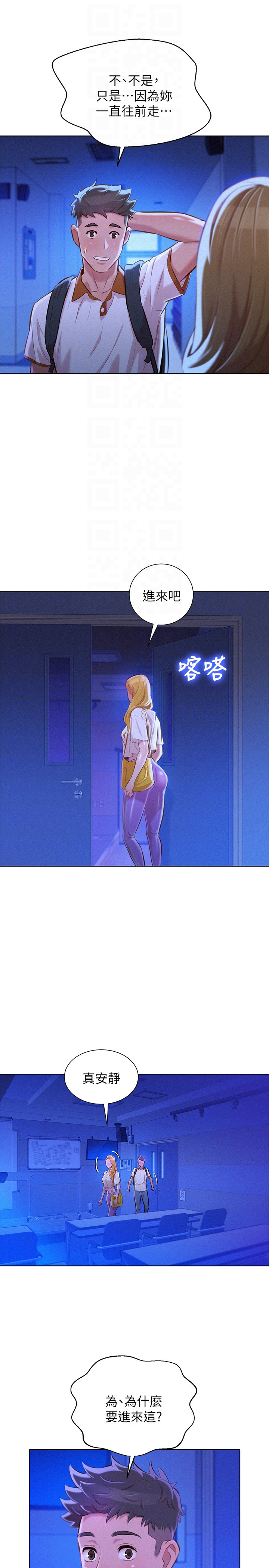漂亮干姊姊 第63話-在空教室刺激地… 第11页