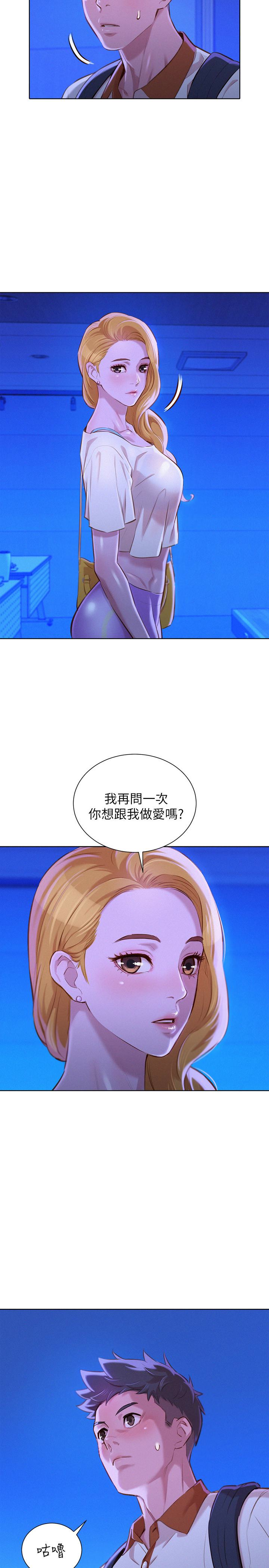 漂亮干姊姊 第63話-在空教室刺激地… 第12页