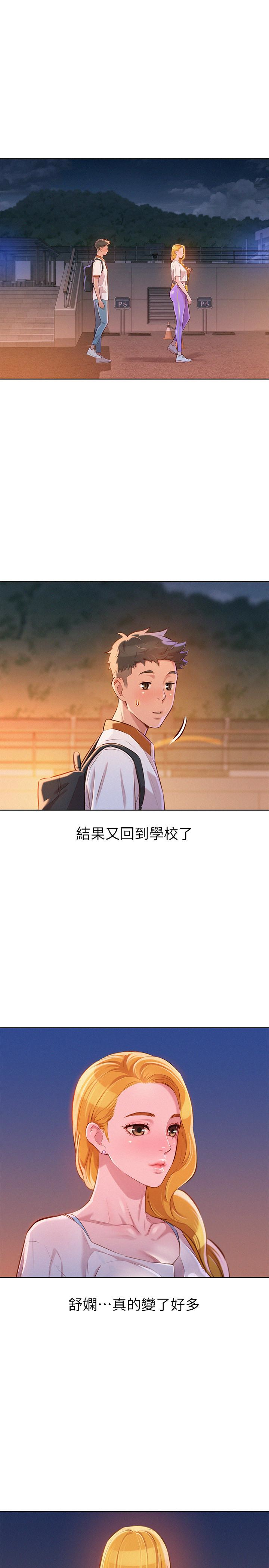 漂亮干姊姊 第63話-在空教室刺激地… 第6页
