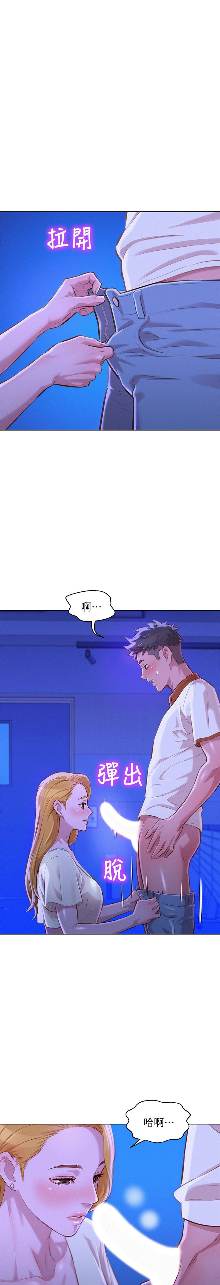漂亮干姊姊 第63話-在空教室刺激地… 第20页