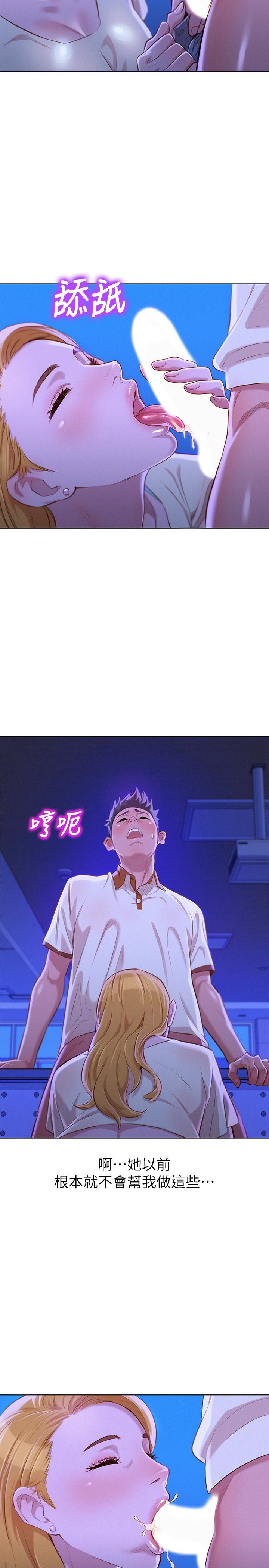 漂亮干姊姊 第63話-在空教室刺激地… 第21页