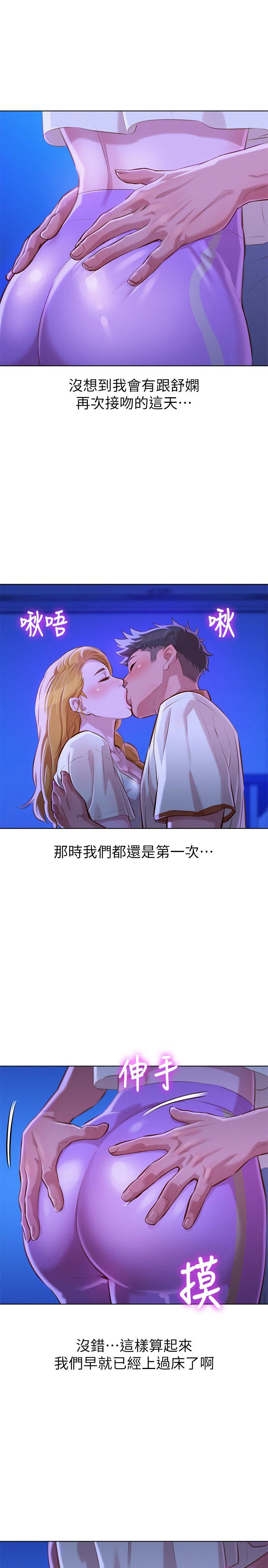 漂亮干姊姊 第63話-在空教室刺激地… 第17页