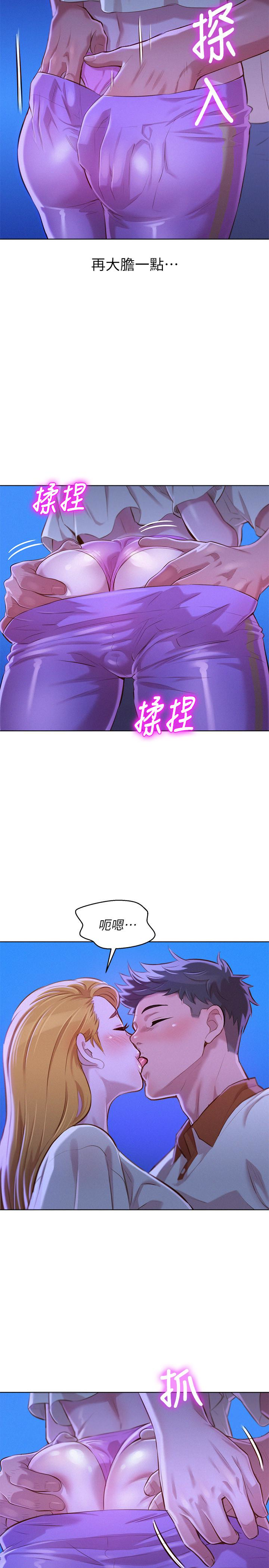 漂亮干姊姊 第63話-在空教室刺激地… 第18页