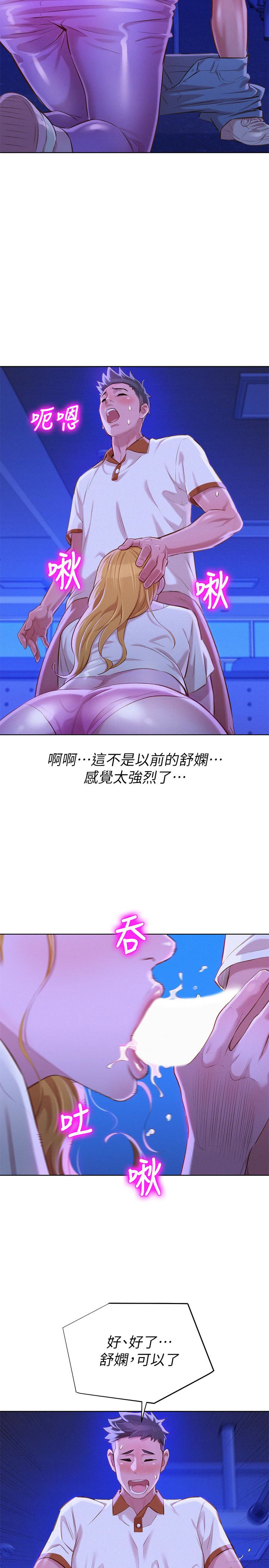 漂亮干姊姊 第63話-在空教室刺激地… 第24页