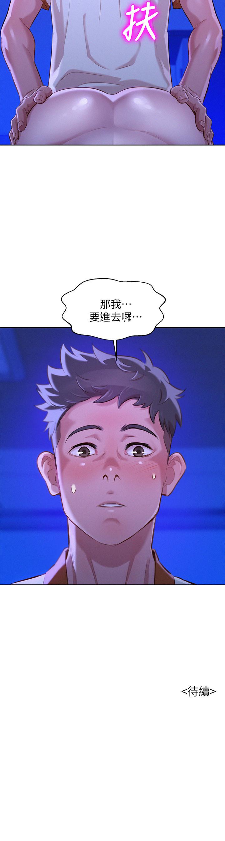 漂亮干姊姊 第63話-在空教室刺激地… 第30页
