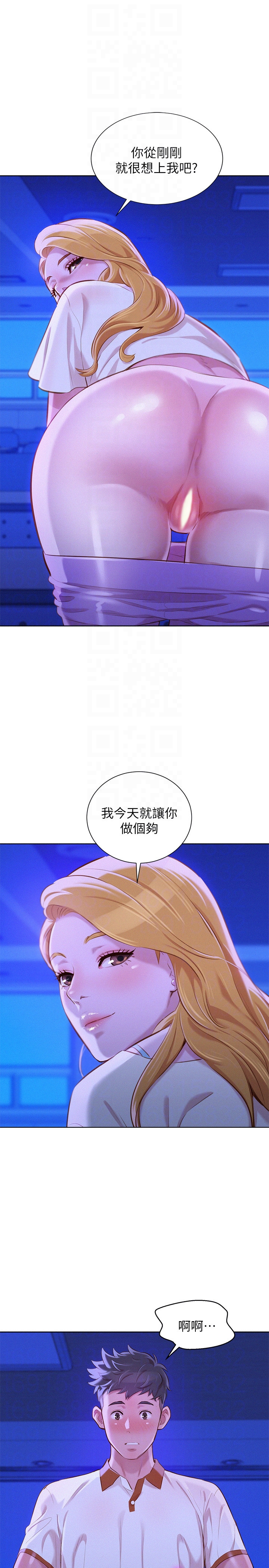 漂亮干姊姊 第63話-在空教室刺激地… 第29页