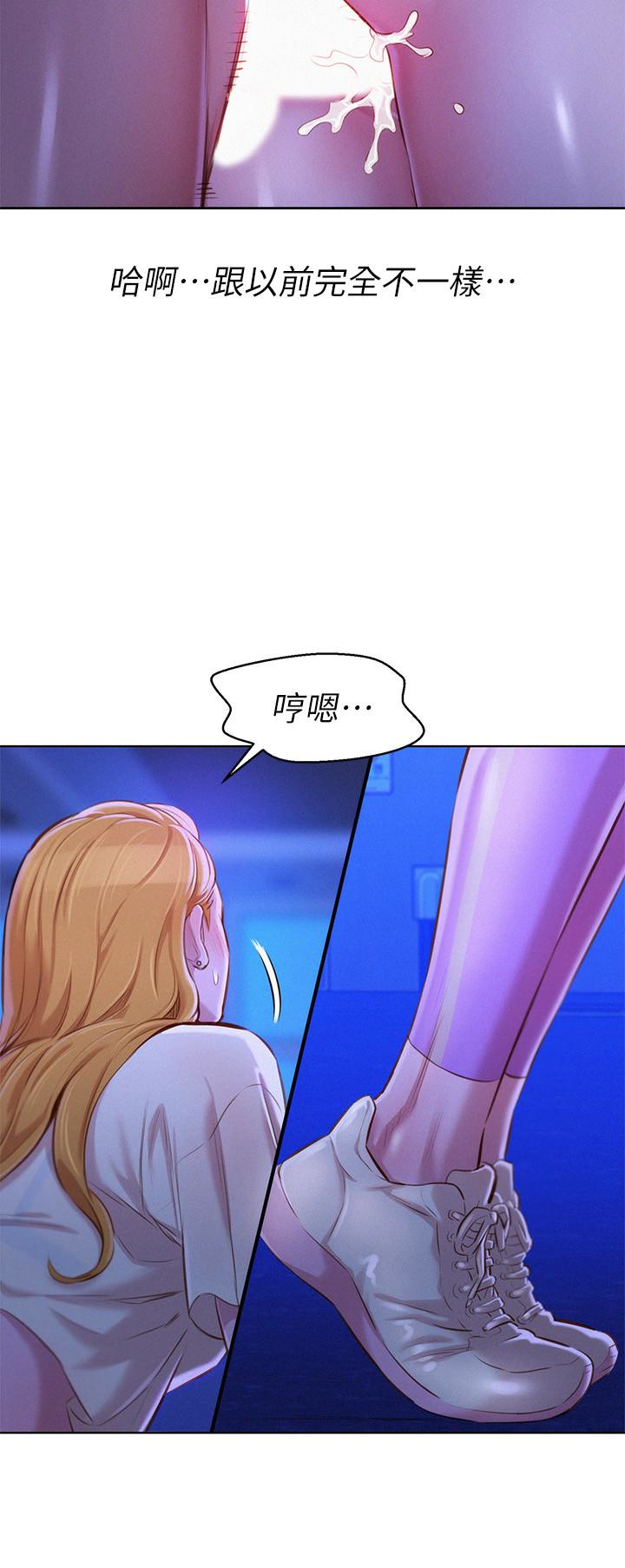 漂亮干姊姊 第64話-舒嫻，我們復合吧…? 第8页
