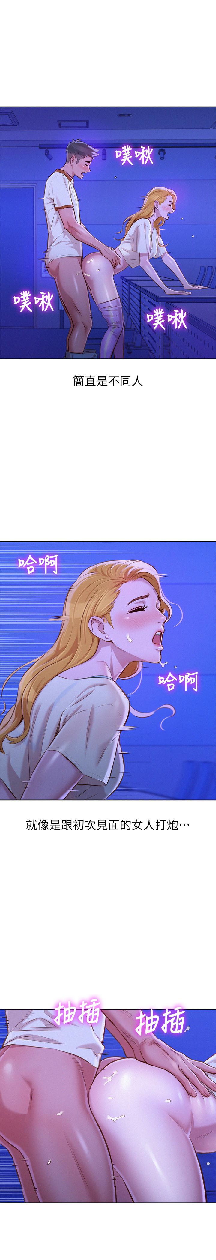 漂亮干姊姊 第64話-舒嫻，我們復合吧…? 第9页