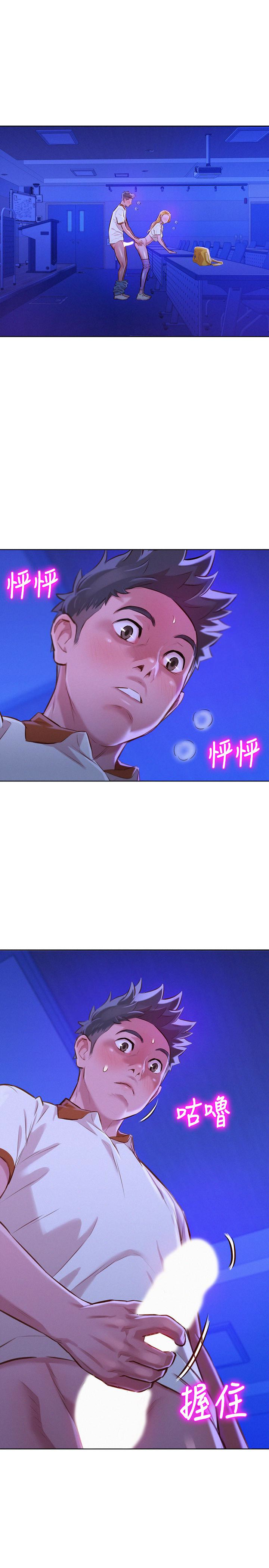 漂亮干姊姊 第64話-舒嫻，我們復合吧…? 第4页