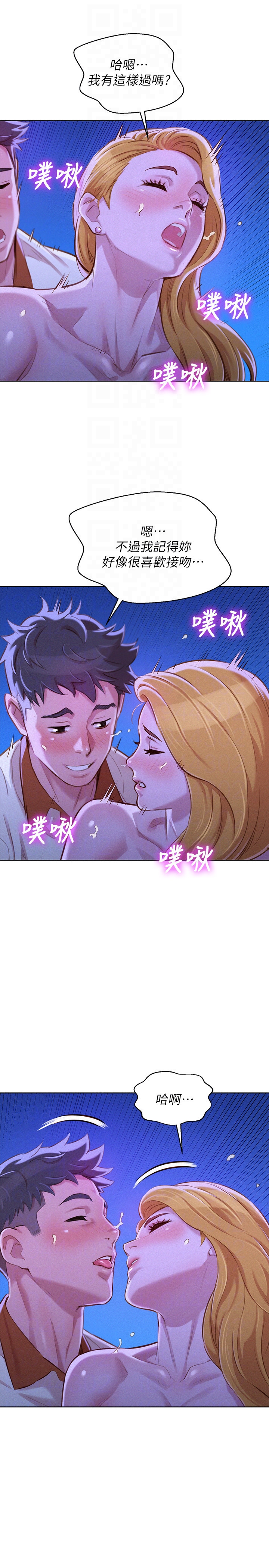 漂亮干姊姊 第64話-舒嫻，我們復合吧…? 第15页