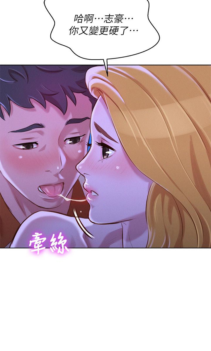 漂亮干姊姊 第64話-舒嫻，我們復合吧…? 第17页