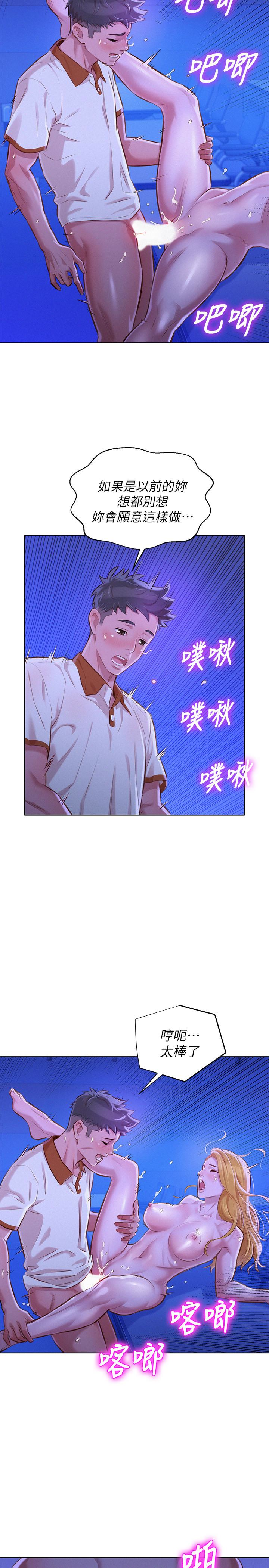 漂亮干姊姊 第64話-舒嫻，我們復合吧…? 第22页