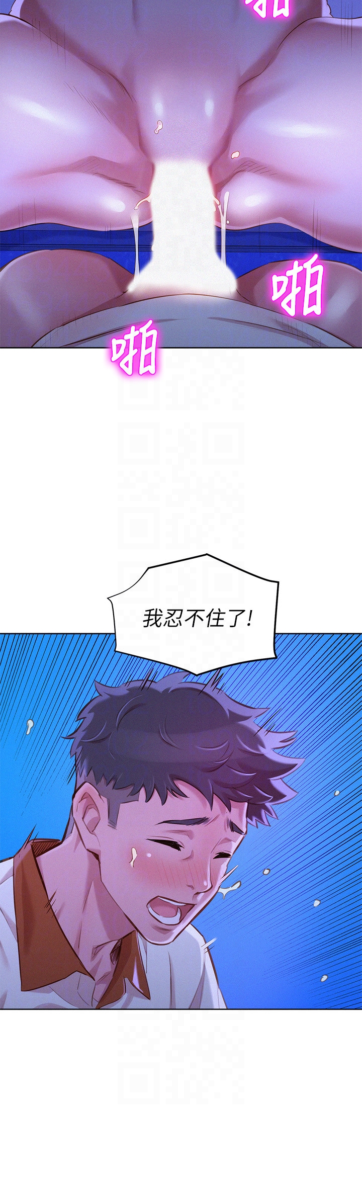 漂亮干姊姊 第64話-舒嫻，我們復合吧…? 第23页