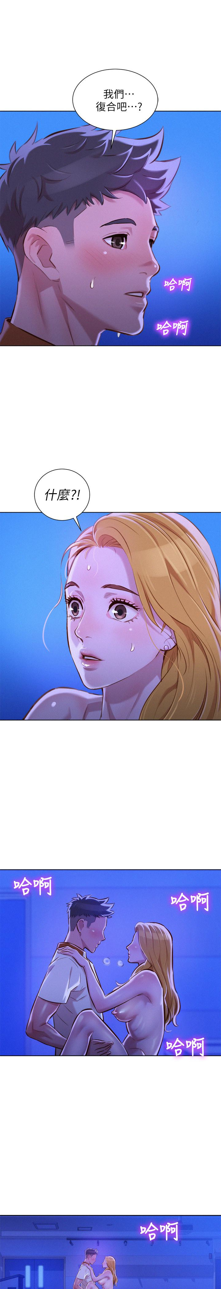 漂亮干姊姊 第64話-舒嫻，我們復合吧…? 第30页