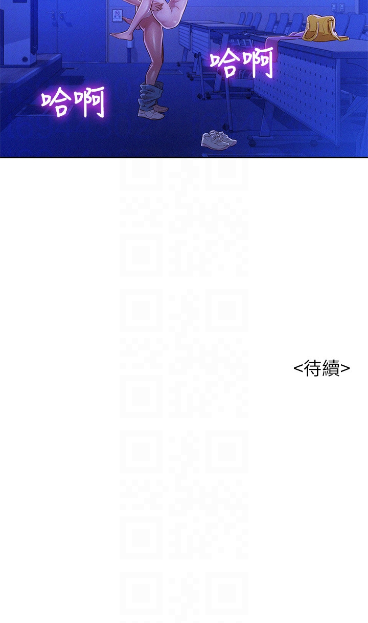 漂亮干姊姊 第64話-舒嫻，我們復合吧…? 第31页