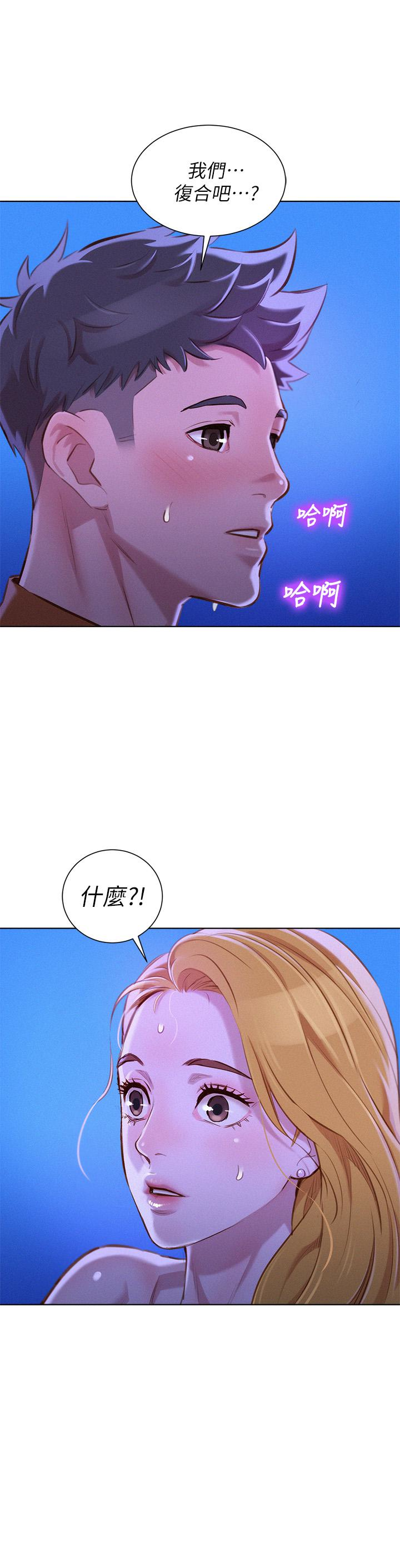 漂亮干姊姊 第65話-慧美姊，我忍不住了 第1页