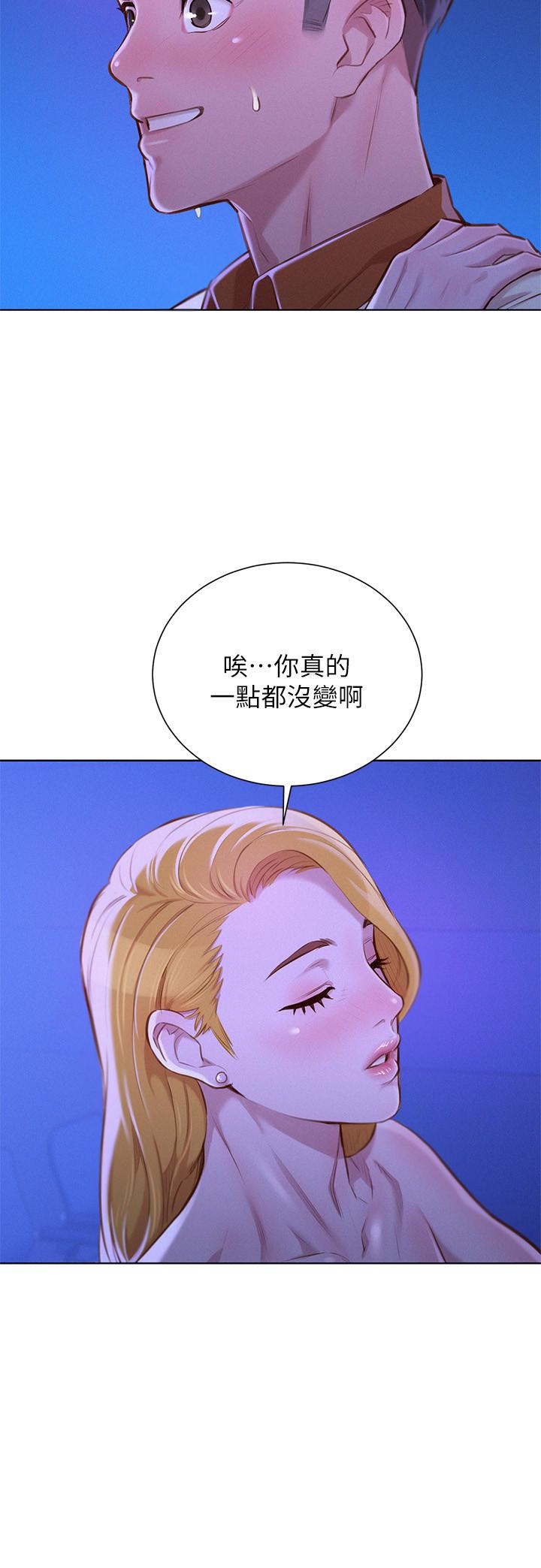 漂亮干姊姊 第65話-慧美姊，我忍不住了 第4页