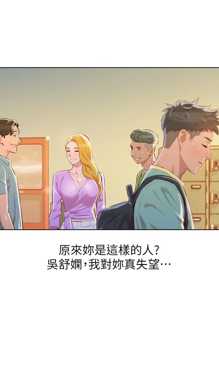漂亮干姊姊 第65話-慧美姊，我忍不住了 第13页
