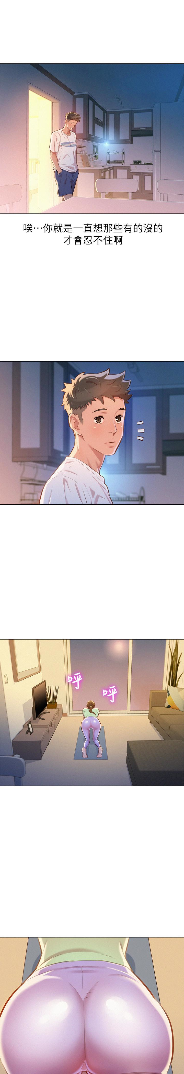 漂亮干姊姊 第65話-慧美姊，我忍不住了 第18页