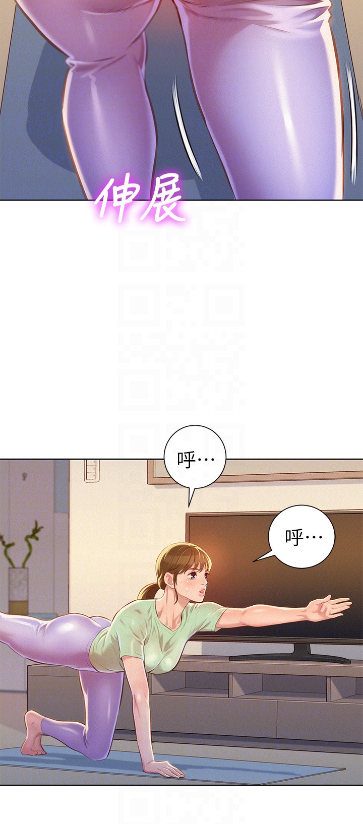 漂亮干姊姊 第65話-慧美姊，我忍不住了 第19页