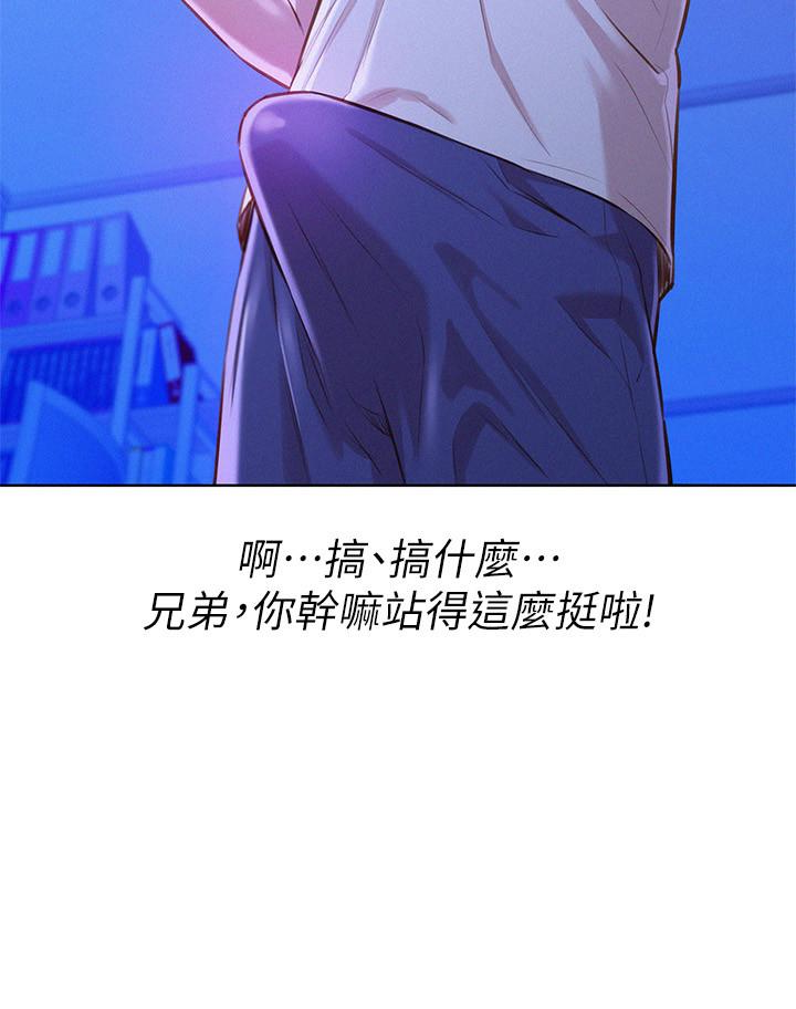 漂亮干姊姊 第66話-慧美姊香甜柔嫩的肉體 第8页