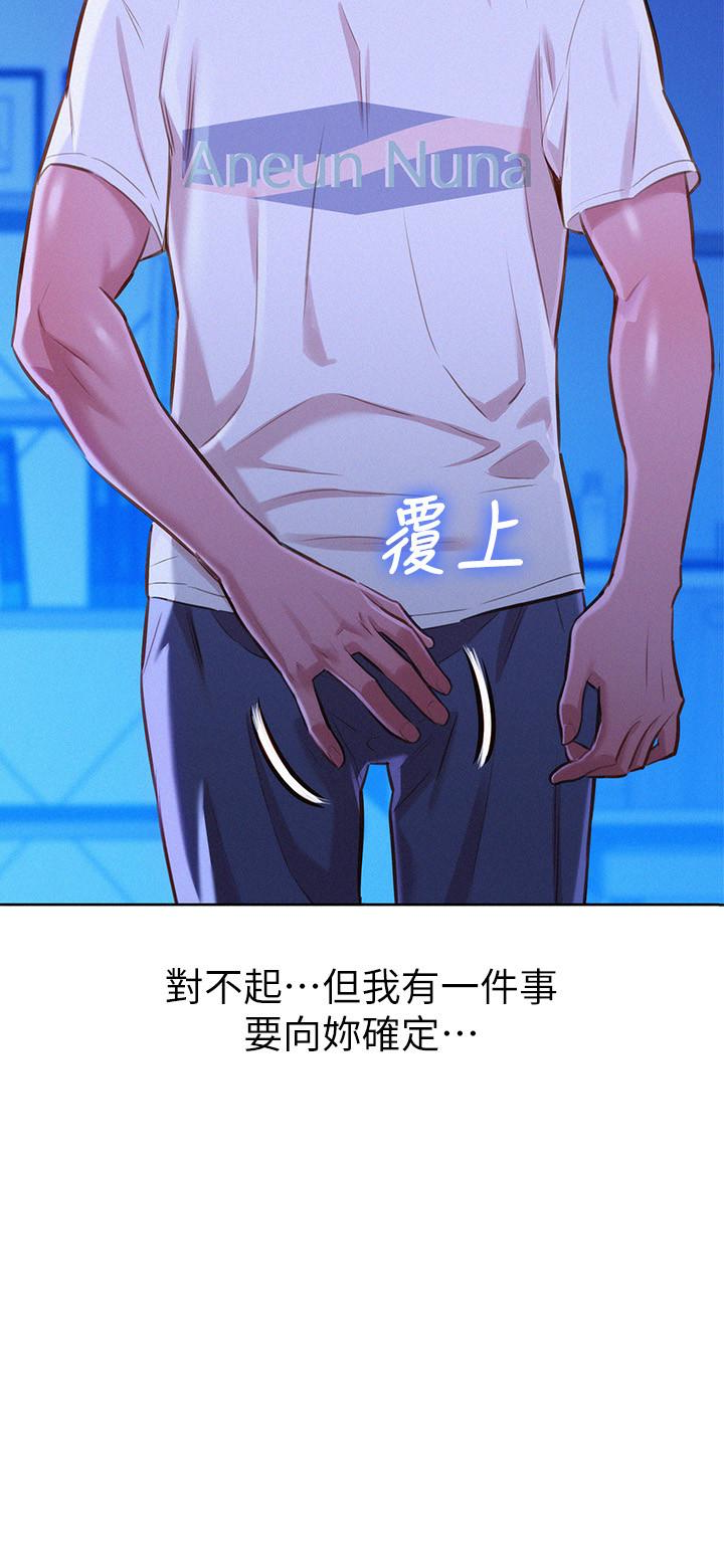 漂亮干姊姊 第66話-慧美姊香甜柔嫩的肉體 第2页