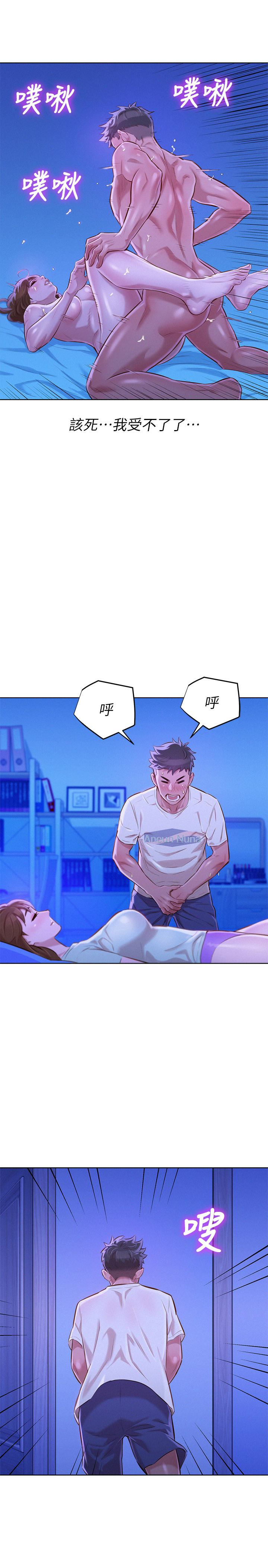 漂亮干姊姊 第66話-慧美姊香甜柔嫩的肉體 第10页