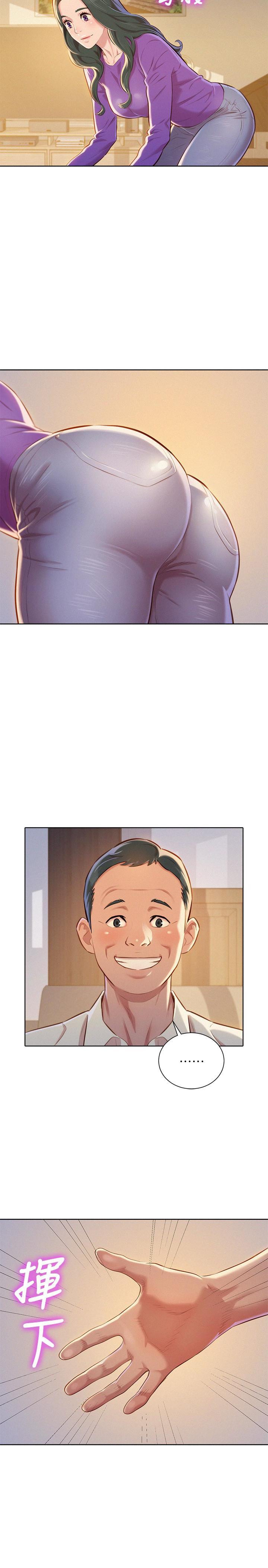 漂亮干姊姊 第66話-慧美姊香甜柔嫩的肉體 第22页