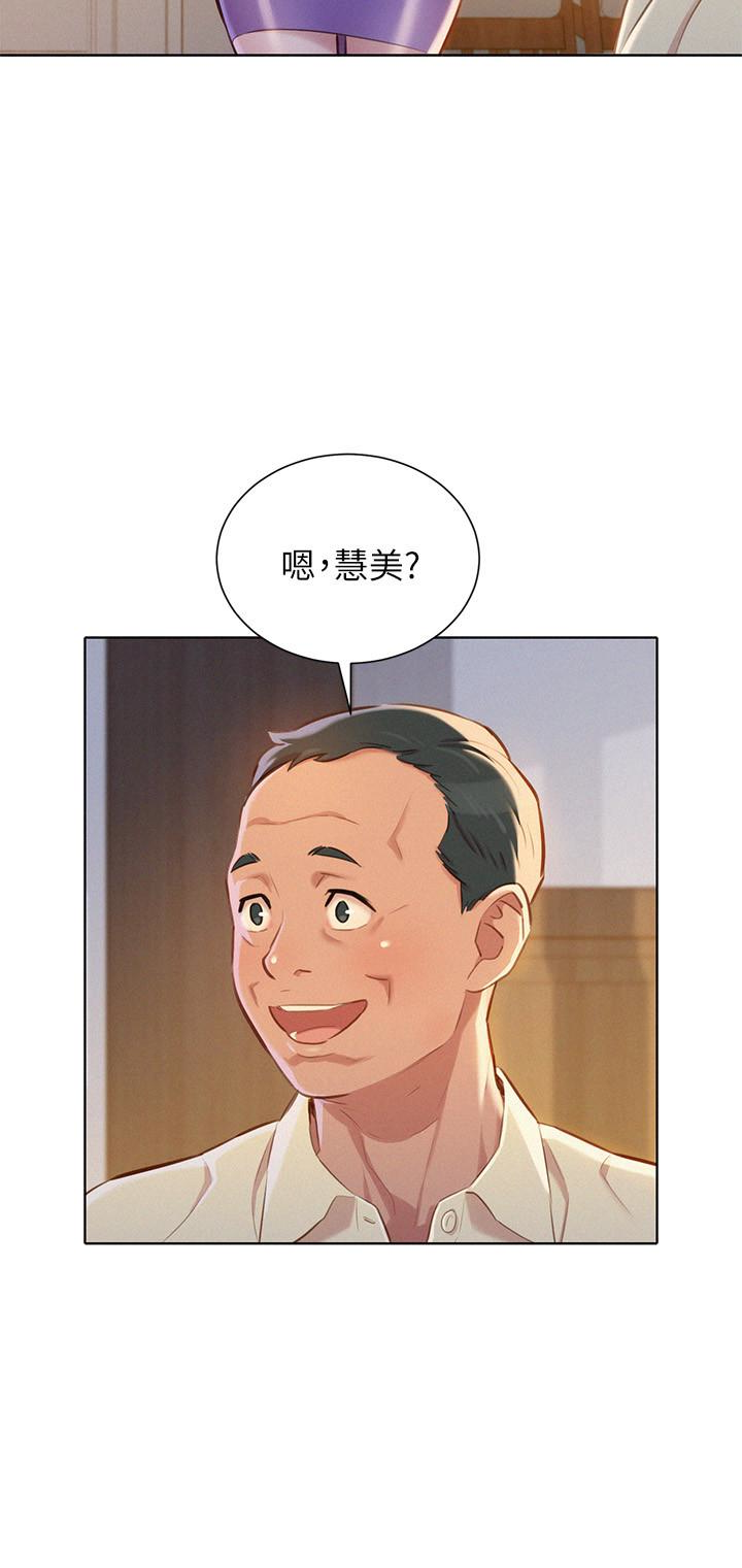 漂亮干姊姊 第66話-慧美姊香甜柔嫩的肉體 第26页