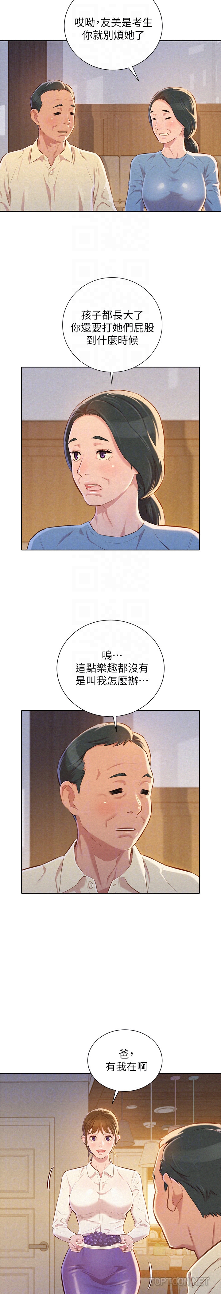 漂亮干姊姊 第66話-慧美姊香甜柔嫩的肉體 第25页