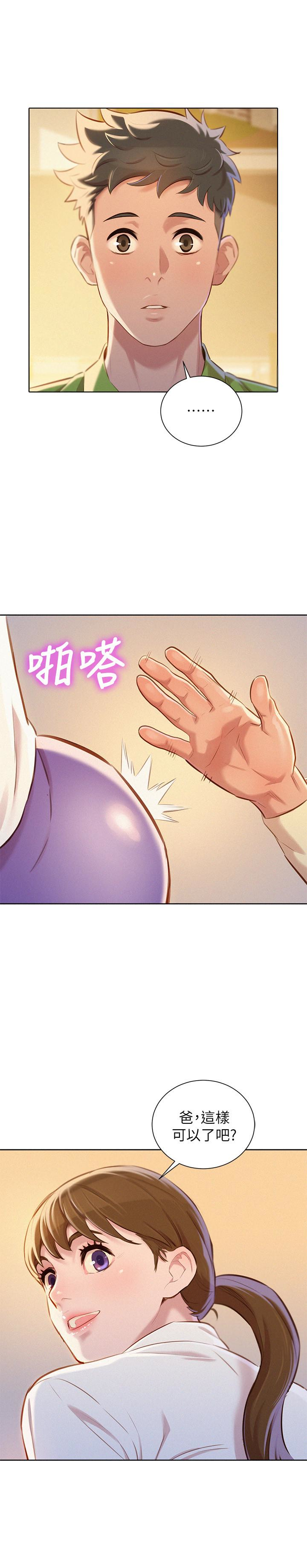漂亮干姊姊 第66話-慧美姊香甜柔嫩的肉體 第28页