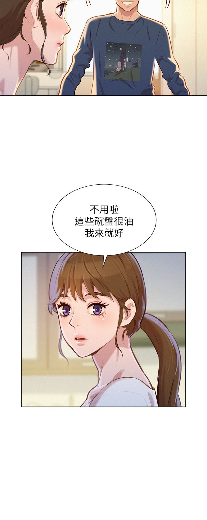 漂亮干姊姊 第67話-偷襲慧美姊的屁股 第20页
