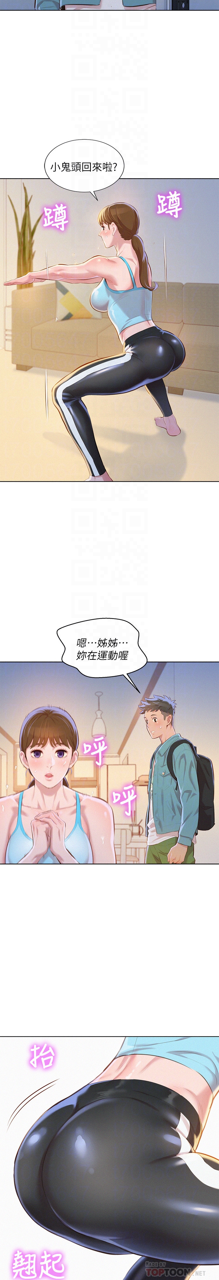 漂亮干姊姊 第67話-偷襲慧美姊的屁股 第25页