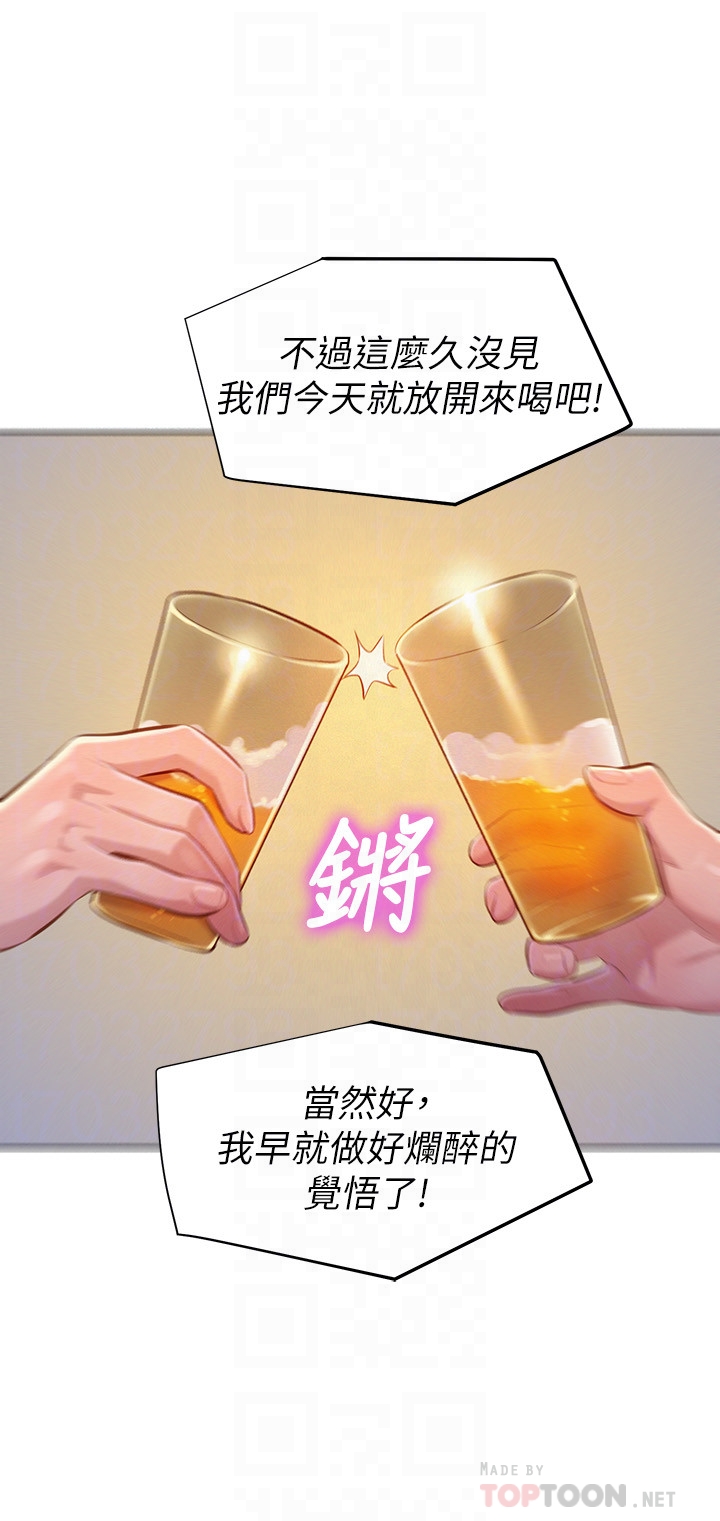 漂亮干姊姊 第68話-被志豪馴服的慧美 第23页