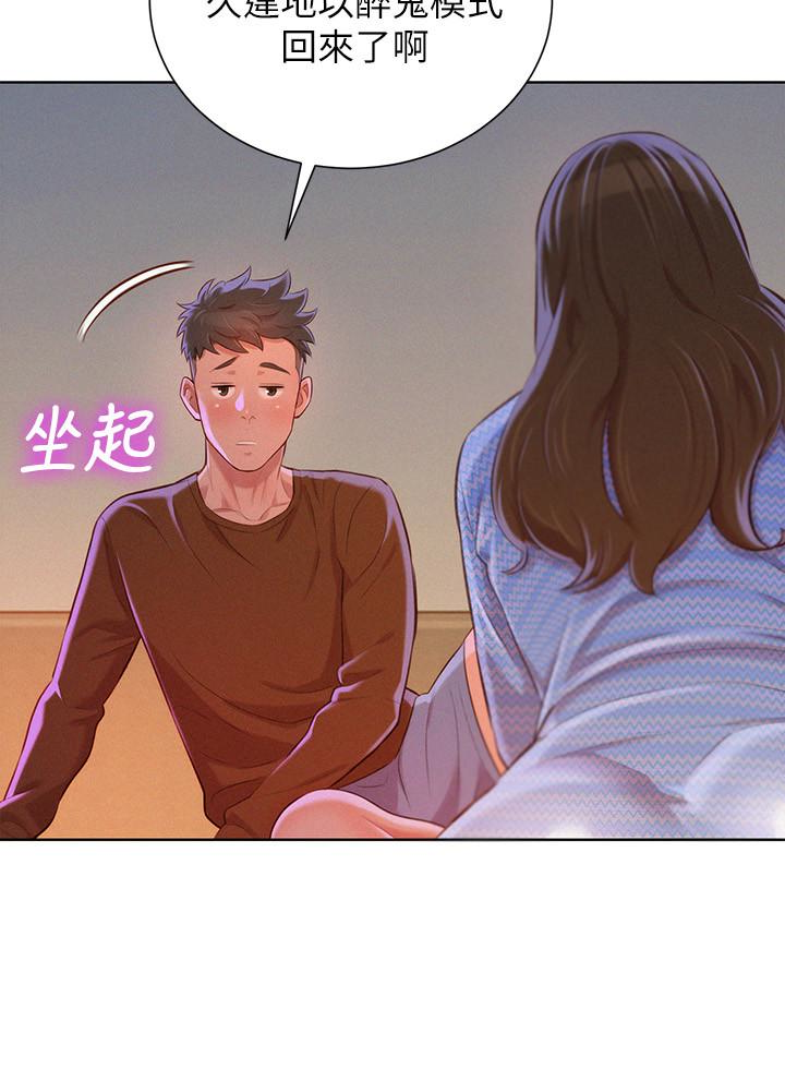 漂亮干姊姊 第68話-被志豪馴服的慧美 第26页