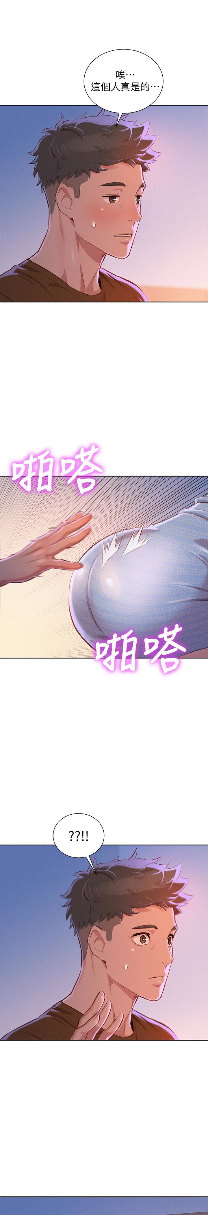 漂亮干姊姊 第68話-被志豪馴服的慧美 第30页